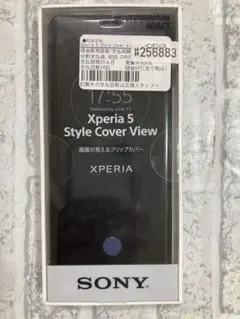 SONY Xperia 5 Style Cover View ブルーのサムネイル