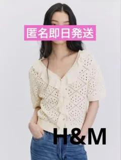 新品 H&Mラッフルトリムカーディガン フリルカーディガン フリルトップスのサムネイル
