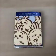 치이카와 丸美屋 キラキラシール スープ ポタージュ 우사기