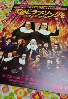 2025年最新】天使にラブソングを ポスターの人気アイテム - メルカリ