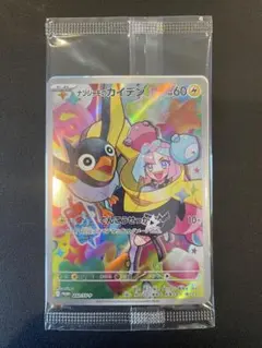 2026年最新】ナンジャモ カイデン 未開封の人気アイテム - メルカリ