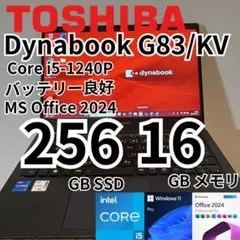 2026年最新】dynaBook 12世代の人気アイテム - メルカリ