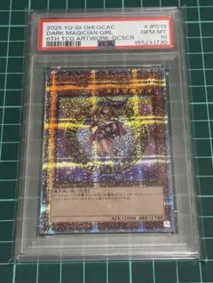 2026年最新】ブラックマジシャンガール 25th 絵違い psa10の人気