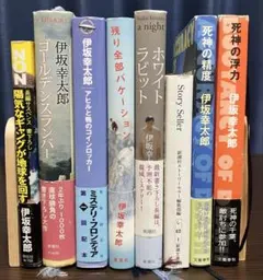 伊坂幸太郎8冊セット　帯付き初版あり