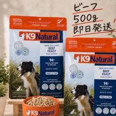 K9ナチュラル チキン 500g×2袋 フリーズドライ 犬用 グレインフリー