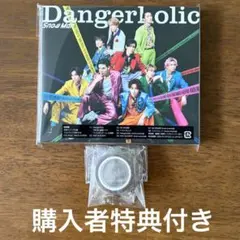 SnowMan Dangerholic CD 通常盤初回スリーブ仕様　特典付き