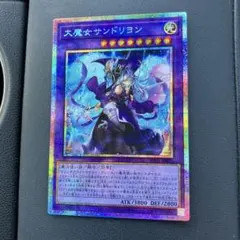 2026年最新】大魔女サンドリヨン プリズマの人気アイテム - メルカリ