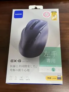 ELECOM EX-G 左手専用 無線マウス