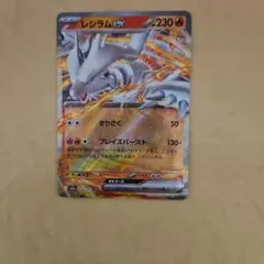 レシラムEX ポケモンカード 230HP