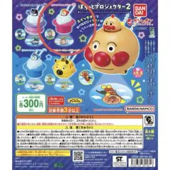 アンパンマン ぽちっとプロジェクター2 ドキンちゃん ガチャ