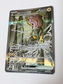 ライコウex SAR ストームエメラルダ キラ 108/076 AR3枚付き - メルカリ