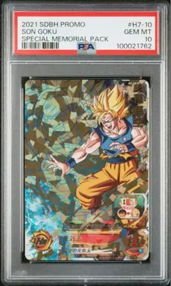 PSA10 孫悟空 BM3-SEC2 パラレル ヒーローズ ドラゴンボール - メルカリ