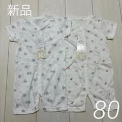 【新品】半袖カバーオール ロンパース 2枚セット 綿100% ベビー 80