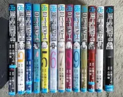 デスノート1〜13巻