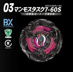 2026年最新】ベイブレードランダムブースターの人気アイテム - メルカリ