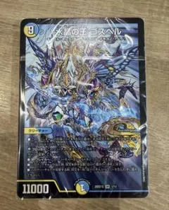 デュエマ 水晶の王 ゴスペル SR 25の王道 未開封デッキ