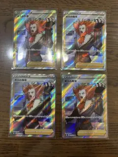 ☆ボスの指令sr フラダリ 4枚セット☆ - メルカリ