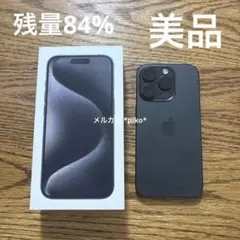2026年最新】iPhone 15 pro ブラックチタニウムの人気アイテム - メルカリ