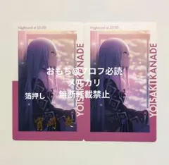 プロセカ 宵崎奏 エピカ 9B 箔押し