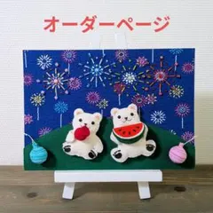 手毬 手鞠 てまり 刺繍花火 No180 ハンドメイド - メルカリ