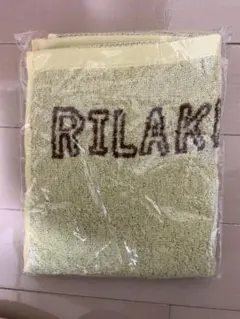 ローソン　リラックマデザイン　タオル