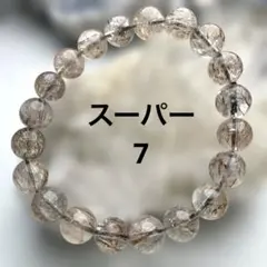 【現品】黒金スーパーセブンルチルクォーツ ブレスレット 9mm D