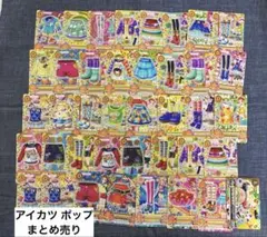 アイカツ カード ポップ まとめ売り セット - メルカリ