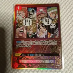 2年後に!!!シャボンディ諸島で!!! (パラレル) OP01-030