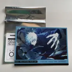 呪術廻戦 ファンパレくじ 特典 五条悟 イラストカード - メルカリ
