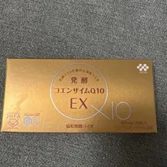 発酵コエンザイムQ10 EX 30粒 15日分 - メルカリ