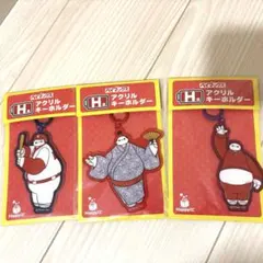 ベイマックス 一番くじ H賞　アクリルキーホルダー 3点セット