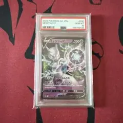 psa10 뮤츠 V RR S10b Pokémon GO 030/071
