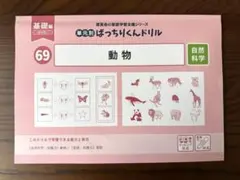 2025年最新】理英会 小学校受験の人気アイテム - メルカリ