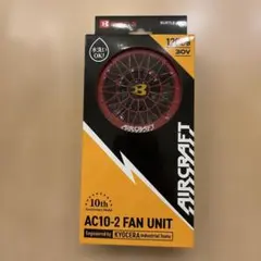 バートル 2026 エアークラフトAC10-2 ファンユニット ハニーピンク
