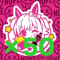 ウマ娘×NOPE ルーラーシップ オリジナルステッカー 50枚 ファミマ限定