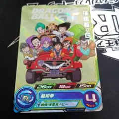 2026年最新】UGM6-ICP2孫悟飯の人気アイテム - メルカリ