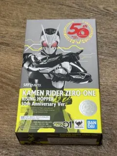 ☆新品☆ S.H.Figuarts 仮面ライダーゼロワン ライジングホッパー