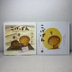 こげぱん DVD パンもかわいいだけじゃだめらしい…。 - メルカリ
