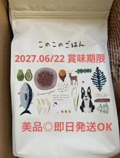 コトトモニ このこのごはん 1袋✕ 1kg 賞味期限 2027/05/20 - メルカリ