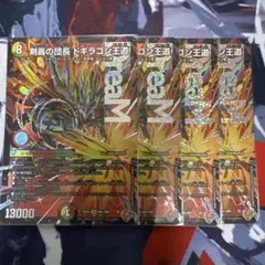 剣轟の団長ドギラゴン王道