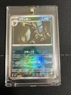 ポケモンカード ブラッキー マスターボールミラー 美品 センタリング良好