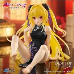 To LOVEる　Desktop Cute 金色の闇 ～チャイナドレスver.