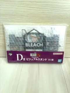 BLEACH 20thstirringsouls vol.1 一番くじD賞