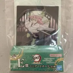 鬼滅の刃 一番くじ 甘露寺蜜璃 E賞 ミニアートボード