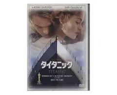 タイタニック　DVD レオナルド・ディカプリオ