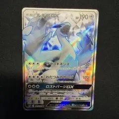 ポケモンカードゲーム ルギアGX SR SM8 超爆インパクト 100/095 - メルカリ