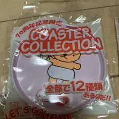 限定品　　赤ちゃん本舗　70周年記念コースターコレクション 全12種類