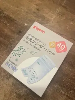 【新品未開封】Pigeon 母乳フリーザーパック 40ml 50枚入 おまけつきのサムネイル
