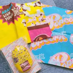 嵐 Popcornグッズ 3点セット