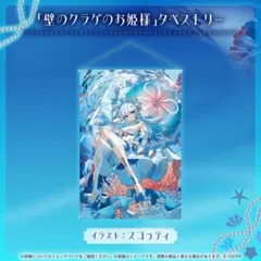 雲母たまこ 誕生日グッズ 2025 B5アクリルパネルセット - メルカリ